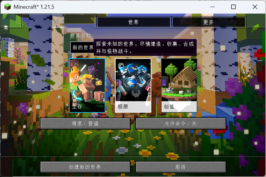 模组发布：FanWindow-芒果窗～-帆窝