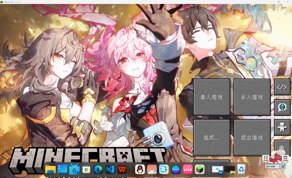 FanWindow芒果窗使用教程：自定义屏幕背景-帆窝
