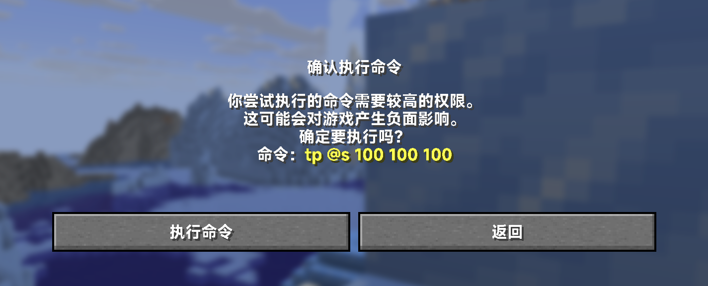 模组发布：No RunCommand Confirm-帆窝