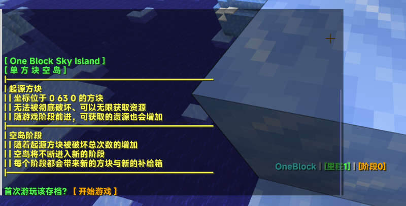 浅谈Minecraft Java版中的文本格式化-帆窝