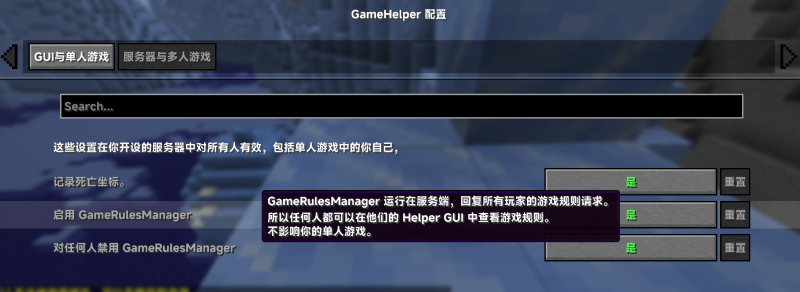 GameHelper 1.1.1已知情报（其实是1.1.0）-帆窝